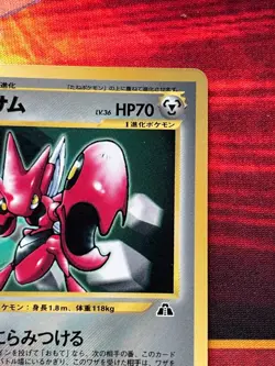 Scizor Pokemon 2000 Japanese Glossy CoroCoro Neo Promo 212 - Vintage - Image 3