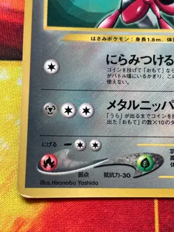 Scizor Pokemon 2000 Japanese Glossy CoroCoro Neo Promo 212 - Vintage - Image 4