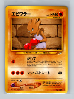 Hitmonchan Japanese No. 107 - Common Neo Destiny Pokemon NM - Image 1