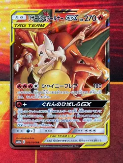 Charizard & Braixen GX - 008/064 - Pokemon Japanese SM11a Remix Bout Double Rare - Image 1
