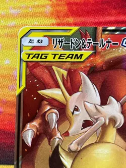 Charizard & Braixen GX - 008/064 - Pokemon Japanese SM11a Remix Bout Double Rare - Image 2