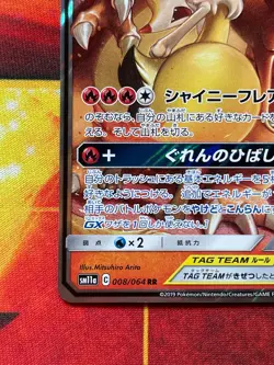 Charizard & Braixen GX - 008/064 - Pokemon Japanese SM11a Remix Bout Double Rare - Image 4