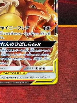 Charizard & Braixen GX - 008/064 - Pokemon Japanese SM11a Remix Bout Double Rare - Image 5