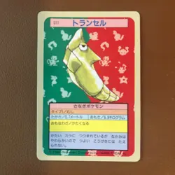 Pokemon Card Japanese Metapod No. 011 Topsun Top Sun Blue Back 1995 - Image 1