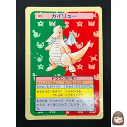 [NM] Dragonite Pokemon Card Japanese No.149 Topsun Blue Back 1995 26D18 - Image 1