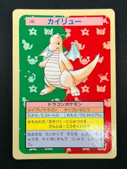 [NM] Dragonite Pokemon Card Japanese No.149 Topsun Blue Back 1995 26D18 - Image 2