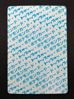 [NM] Dragonite Pokemon Card Japanese No.149 Topsun Blue Back 1995 26D18 - Image 3