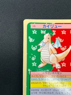 [NM] Dragonite Pokemon Card Japanese No.149 Topsun Blue Back 1995 26D18 - Image 4