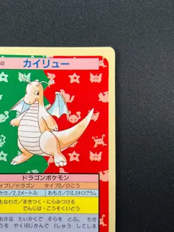 [NM] Dragonite Pokemon Card Japanese No.149 Topsun Blue Back 1995 26D18 - Image 5