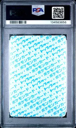 1997 POKEMON JAPANESE TOPSUN BLUE BACK #149 DRAGONITE PSA 6 - Image 2