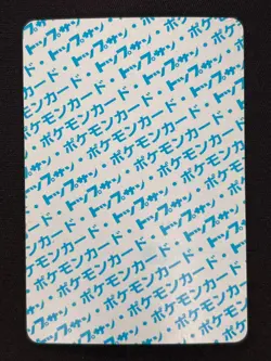[NM] Dragonite Pokemon Card Japanese No.149 Topsun Blue Back 1995 NB54 - Image 3