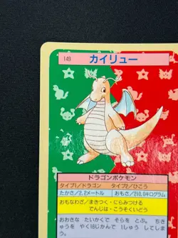[NM] Dragonite Pokemon Card Japanese No.149 Topsun Blue Back 1995 NB54 - Image 4