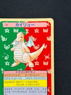 [NM] Dragonite Pokemon Card Japanese No.149 Topsun Blue Back 1995 NB54 - Image 5