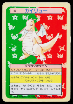 DRAGONITE TOPSUN BLUE BACK JAPANESE POKEMON TCG - Image 1