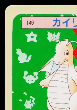 DRAGONITE TOPSUN BLUE BACK JAPANESE POKEMON TCG - Image 2