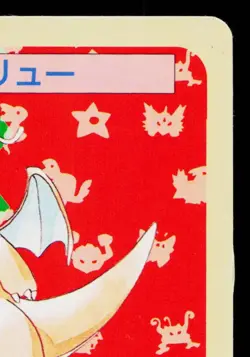DRAGONITE TOPSUN BLUE BACK JAPANESE POKEMON TCG - Image 3