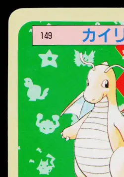 DRAGONITE TOPSUN BLUE BACK JAPANESE POKEMON TCG - Image 2