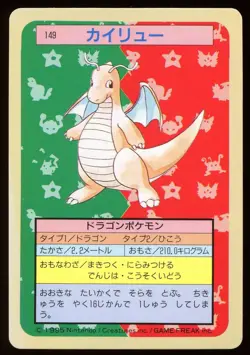 1997 Dragonite No.149 Topsun 1st print Blue Back Rare Japanese Pokemon Card - Image 1