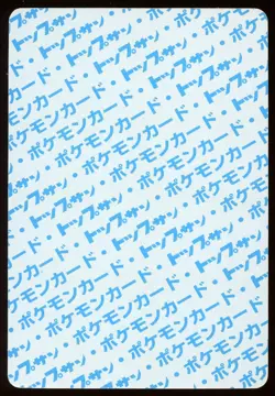 1997 Dragonite No.149 Topsun 1st print Blue Back Rare Japanese Pokemon Card - Image 2