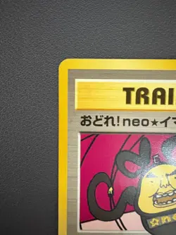 Dance! Neo ImakuniU CD Promo 2000 Japanese Pokemon Card - Image 3