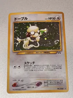 Pokemon TCG Smeargle Holo Rare Card No.235 Neo Discovery Swirl - Image 1