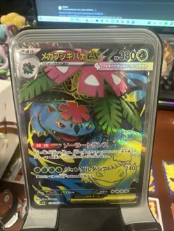 Pokemon Card Mega Venusaur ex SR 076/063 M1L Mega Brave Japanese - Image 1