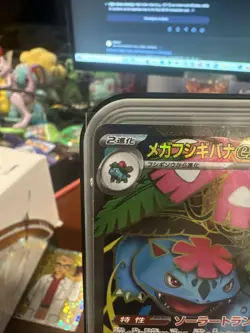 Pokemon Card Mega Venusaur ex SR 076/063 M1L Mega Brave Japanese - Image 2