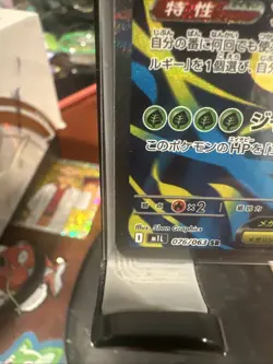 Pokemon Card Mega Venusaur ex SR 076/063 M1L Mega Brave Japanese - Image 4