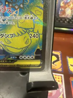 Pokemon Card Mega Venusaur ex SR 076/063 M1L Mega Brave Japanese - Image 5