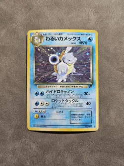 Pokemon TCG Dark Blastoise 🌀SWIRL No.009 Holo Rare - Japanese Team Rocket - LP - Image 1