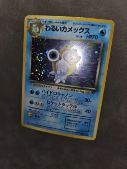 Pokemon TCG Dark Blastoise 🌀SWIRL No.009 Holo Rare - Japanese Team Rocket - LP - Image 2
