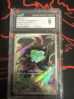 Pokemon CGC 9 Bulbasaur AR 2025 064/063 M1L Japanese - Image 1