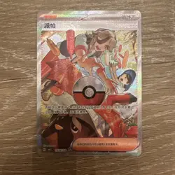 2025 Pokemon TCG Chinese Arven Gem Pack Vol.3 CBB3C 1904/04 3 Stars Holo #2 n10 - Image 1