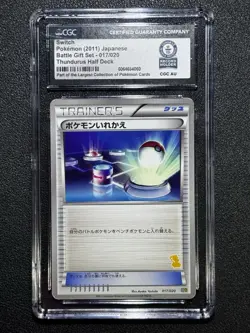Pokemon CGC Guinness World Record Breaks - 2011 Switch (Japanese) 017/020 - Image 1