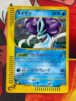 Suicune - 031/092 - The Town On No Map Pokemon Japanese Unlimited Holo Rare NM - Image 1