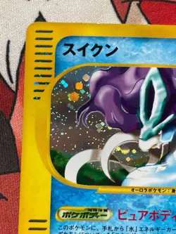 Suicune - 031/092 - The Town On No Map Pokemon Japanese Unlimited Holo Rare NM - Image 2