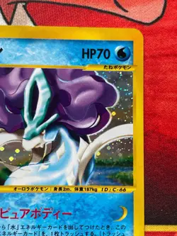 Suicune - 031/092 - The Town On No Map Pokemon Japanese Unlimited Holo Rare NM - Image 3