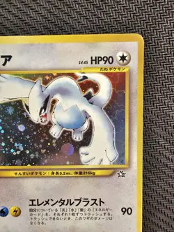 Pokemon | Lugia 249 Gold Silver to a New World... HOLO 2000 Neo Genesis Japanese - Image 4