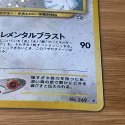 Pokemon TCG: Lugia 249 Holo Rare Japanese Gold, Silver, New World LP - Image 2