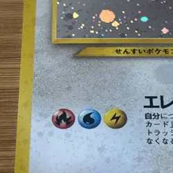 Pokemon TCG: Lugia 249 Holo Rare Japanese Gold, Silver, New World LP - Image 4