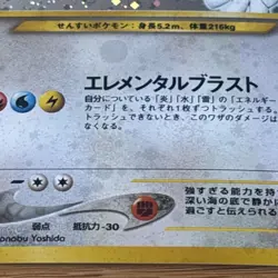 Pokemon TCG: Lugia 249 Holo Rare Japanese Gold, Silver, New World LP - Image 5