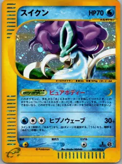 The Town on No Map #031/092 Suicune - Image 1
