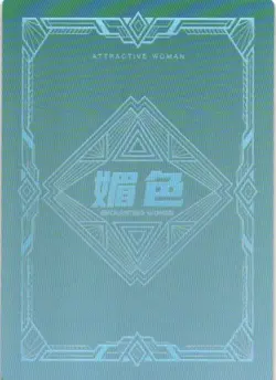 GANYU XX XX-07 Mei Se 2 Goddess Story Anime Collectible Collectible Card - Image 2