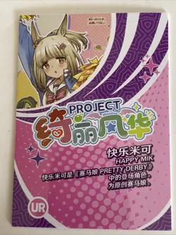 HAPPY MIK CHEERLEADER UR PJ-UR-030 Project Maiden 2 Goddess Story Anime Card - Image 2