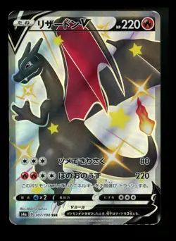 Japanese Charizard V 307/190 Shiny Star V 2020 s4a Holo Rare Secret Pokemon Card - Image 1