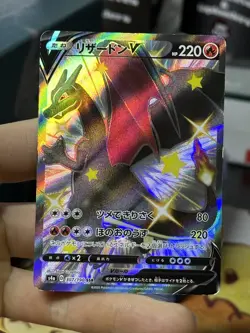 Japanese Charizard V 307/190 Shiny Star V 2020 s4a Holo Rare Secret Pokemon Card - Image 3