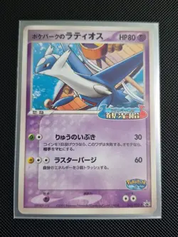 Latios Pokepark Promo TCG Pokemon Card Game Japanese Japan Nintendo Anime F/S c - Image 1