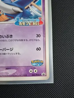 Latios Pokepark Promo TCG Pokemon Card Game Japanese Japan Nintendo Anime F/S c - Image 2