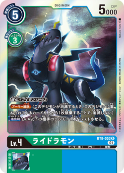 Sale! Digimon card game TCG Raidramon BT8-053 R Holo Japanese - Image 1