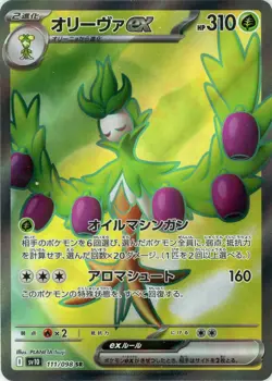 sv10 SR Glory of Team Rocket Full Art Rares Japanese Pokemon Cards Singles - Image 2